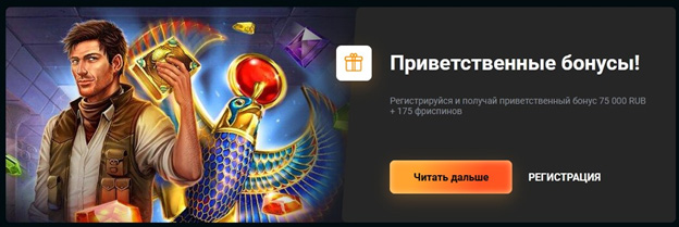 250% дейін депозиттік бонус