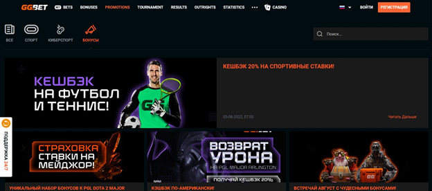 Бонустар  GGBet